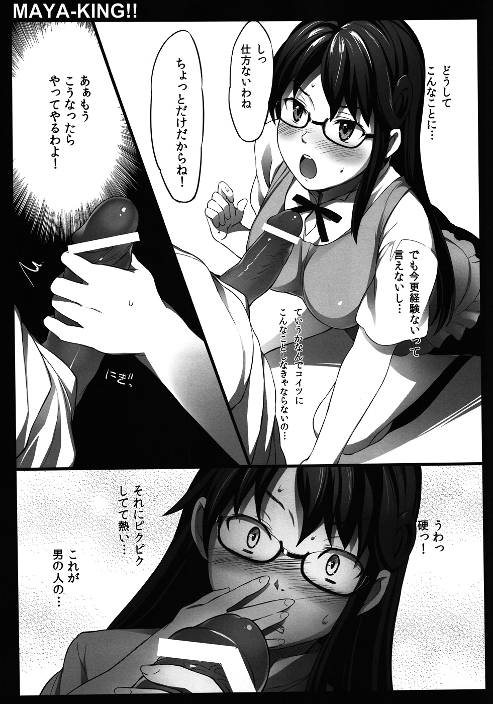 (SPARK6) [P:P (Oryou)] MAYA-KING!! (WORKING!!) [Incomplete] page 11 full