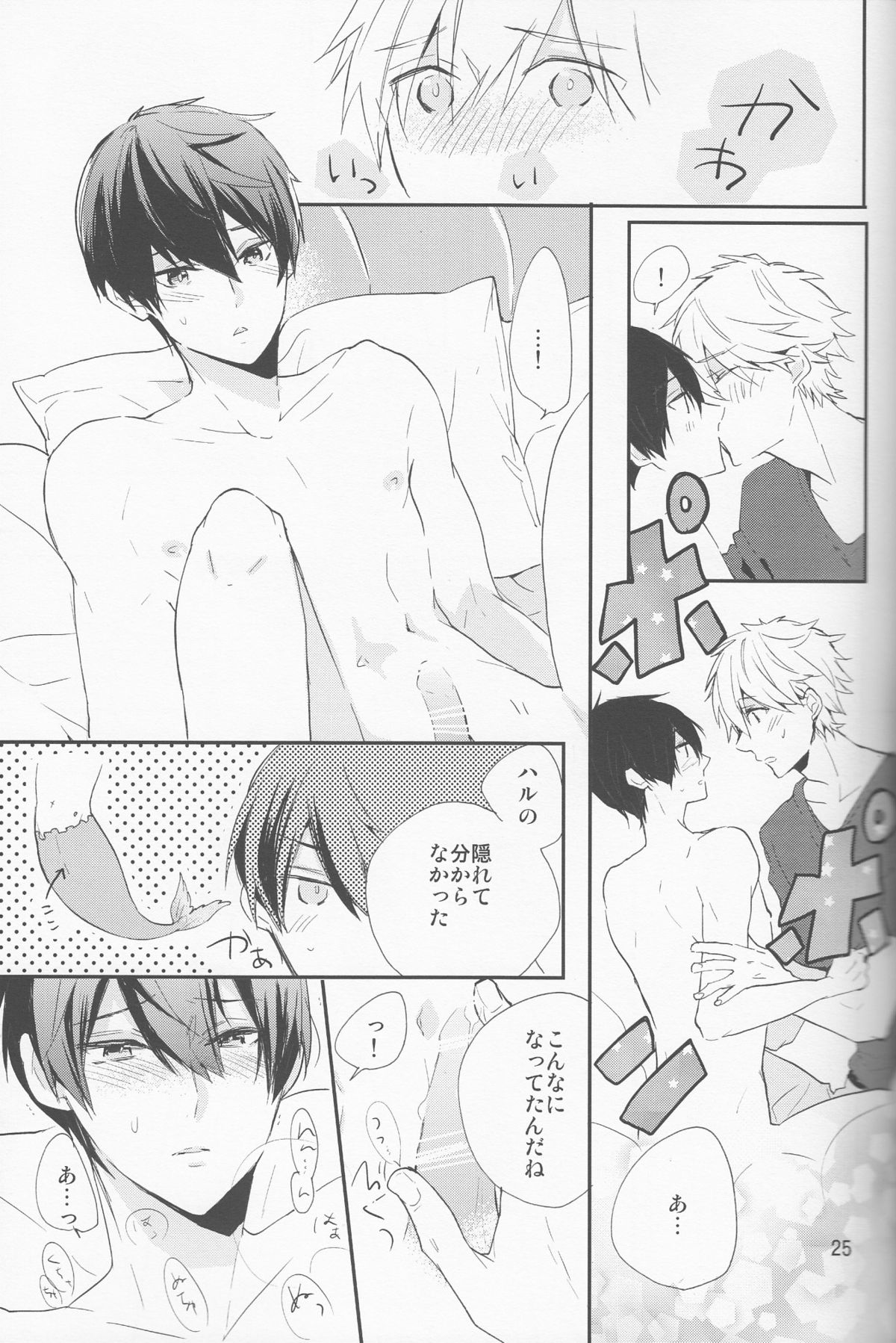 (C87) [delica (Mito)] Shouboushi to Ningyo no Hon. (Free!) page 24 full