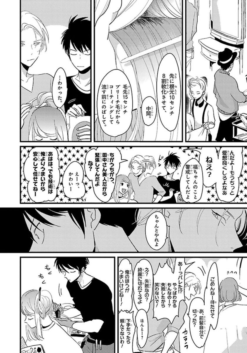 [Harada] Color Recipe Vol. 1 page 13 full