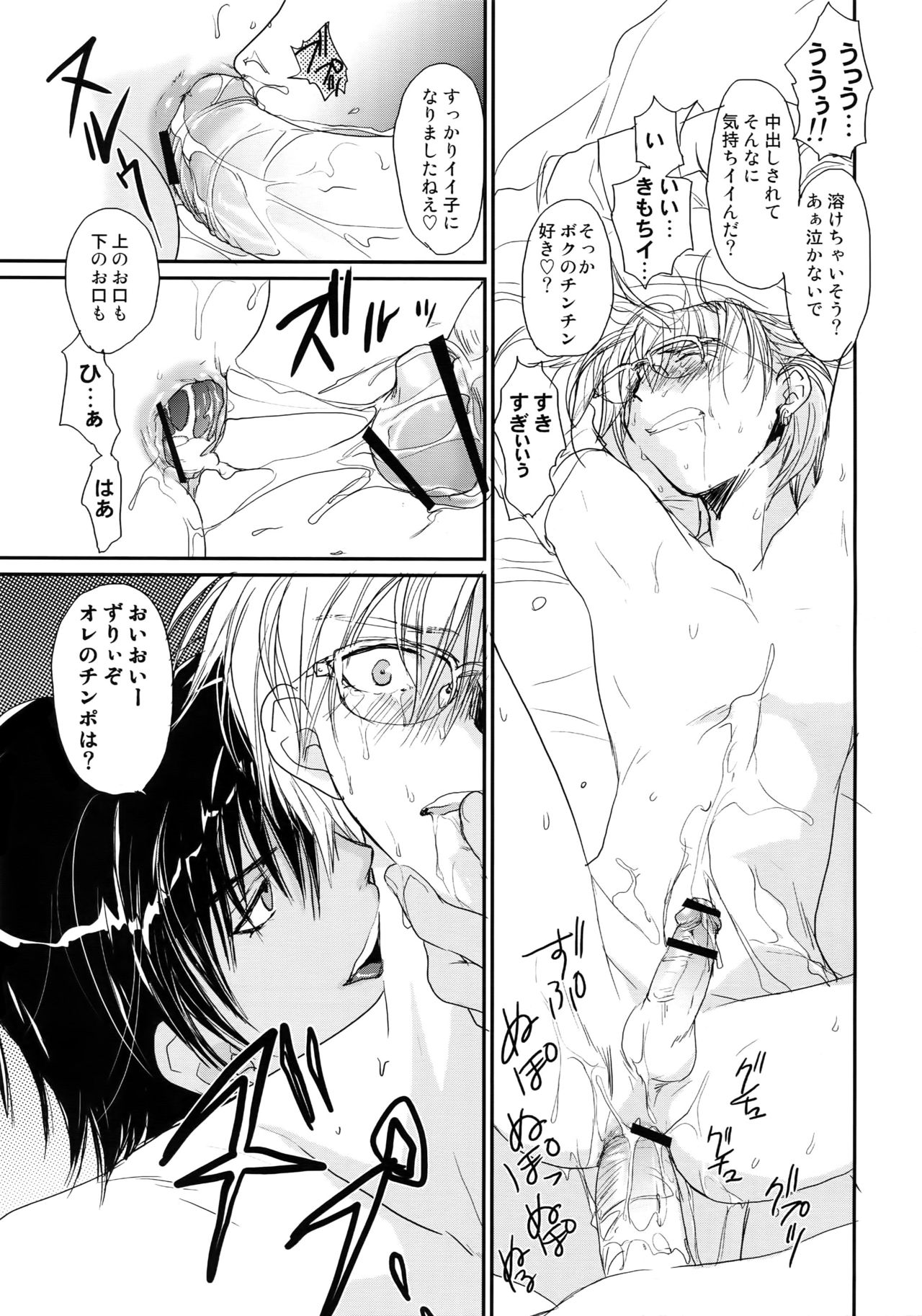[CROCODILE-Ave. (Gangstar Yoshio)] MegaGra Capy Panda (Gravitation) page 30 full