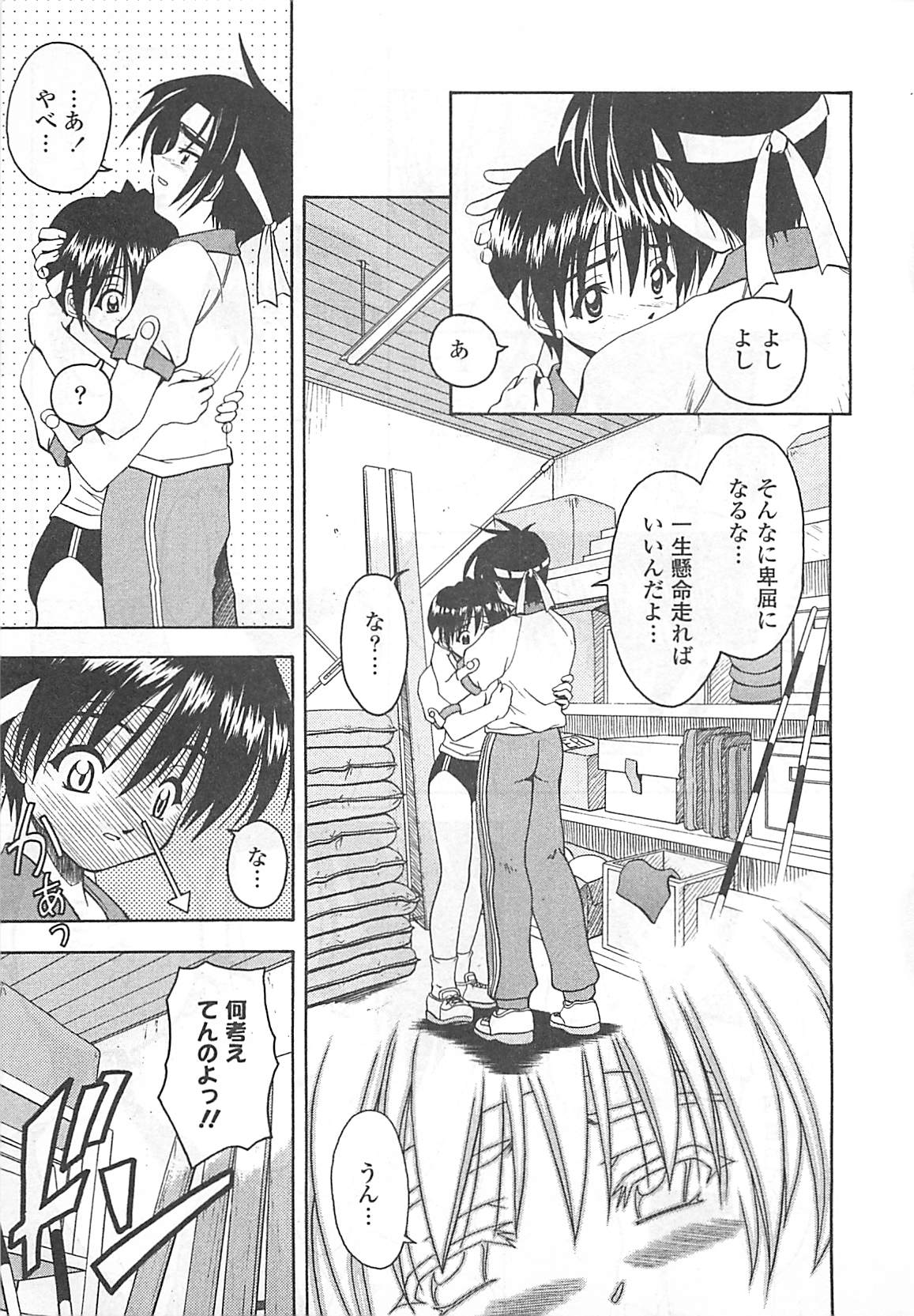 [Haduki Kazuhiro] Mana Musume page 10 full