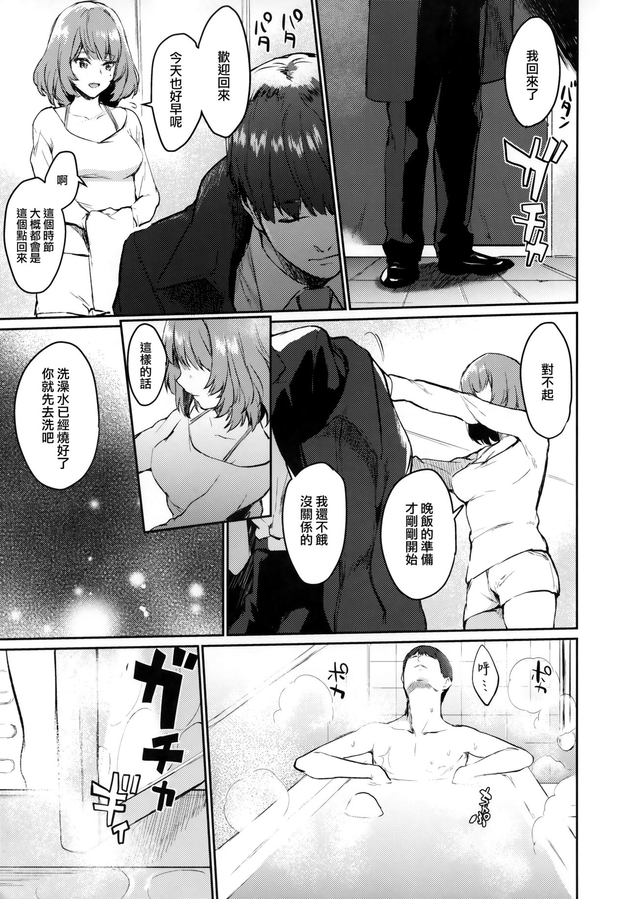 (C93) [Hitori no Daiyokujou (bowcan)] Hontou wa Suki nano? (THE IDOLM@STER CINDERELLA GIRLS) [Chinese] [无毒汉化组] page 6 full