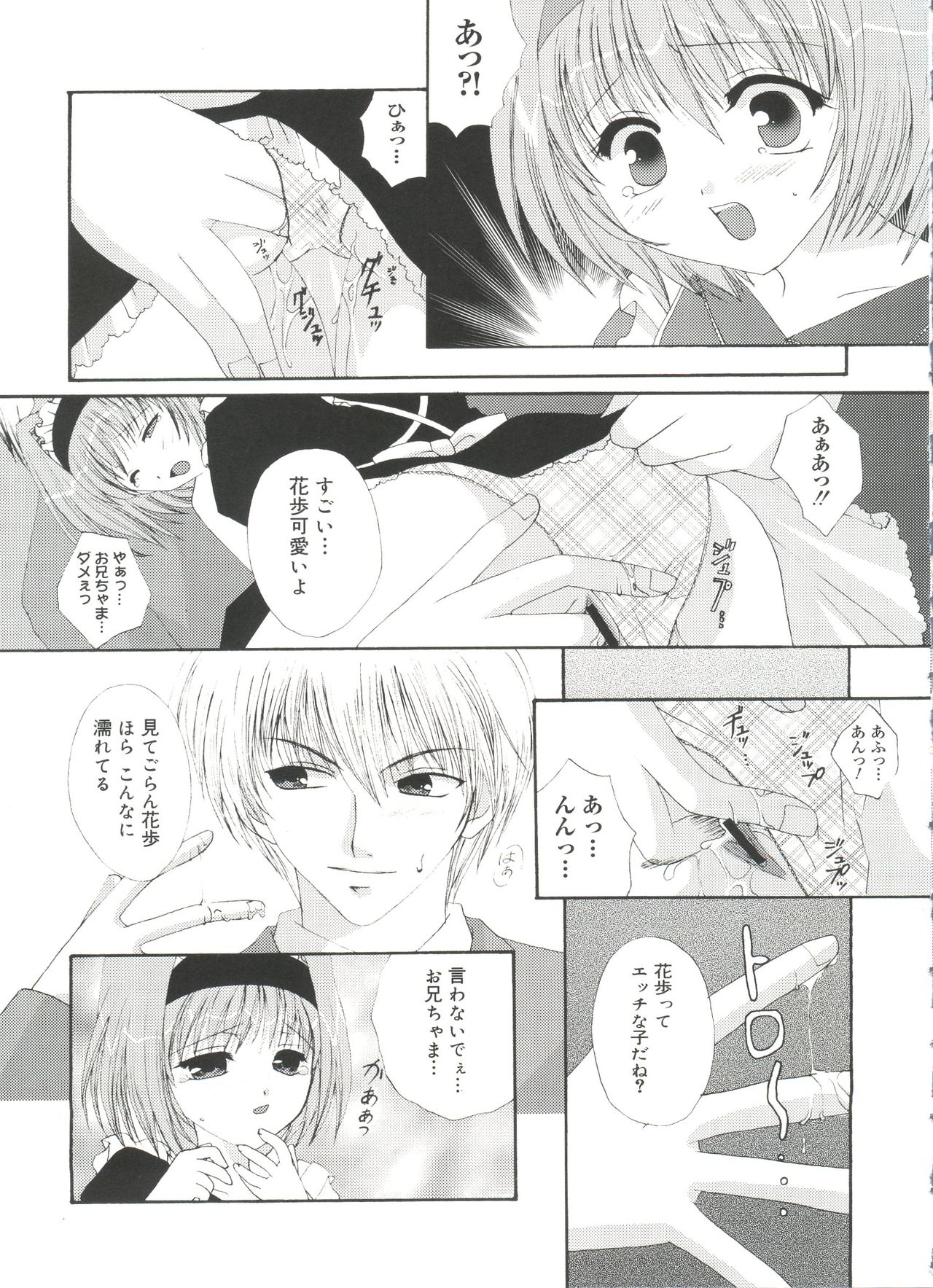 [Anthology] Welcome Island Vol. 3 (Sister Princess) page 56 full