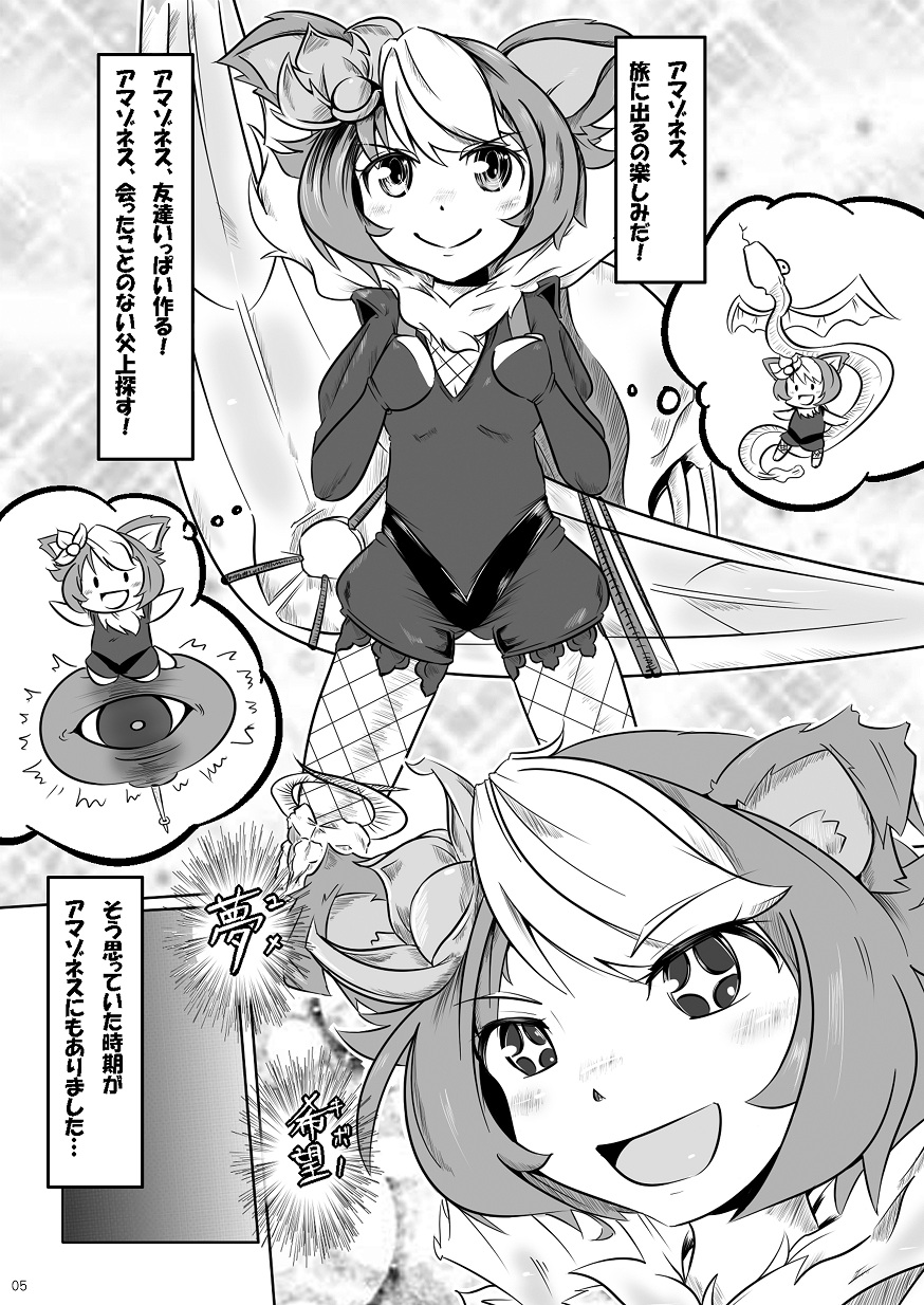 [Kakutei Daisangen (OGW)] Glorie Ritter Extreme! (LORD of VERMILION) [Digital] page 4 full