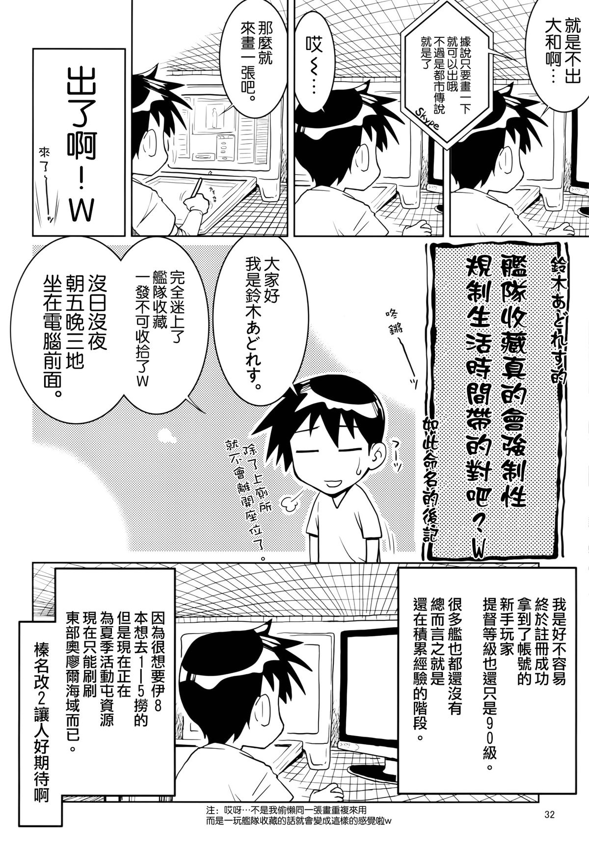 (C86) [GOLD RUSH (Suzuki Address)] Yamato (Kantai Collection -KanColle-) [Chinese] [空気系☆漢化] page 30 full