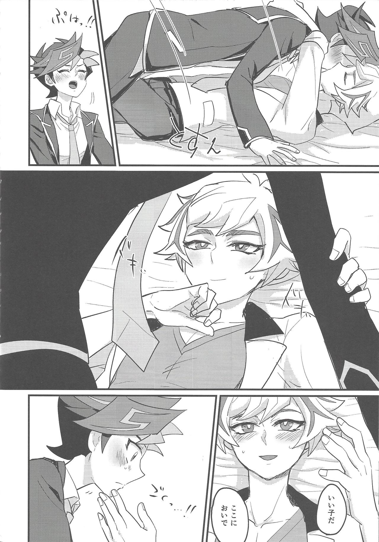 (Link☆Duelmaker3) [BrensainZ (Nagiku)] My baby (Yu-Gi-Oh! VRAINS) page 9 full