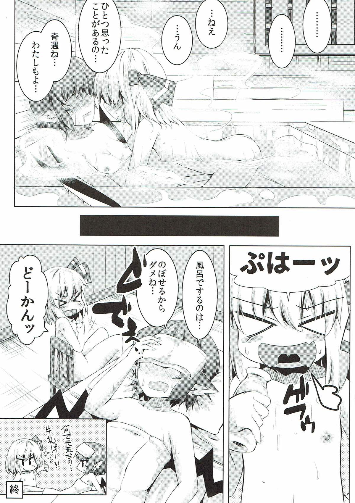 (Shuuki Reitaisai 4) [Ramen Rice (Rajii)] Yachou no Gyouzui (Touhou Project) page 24 full