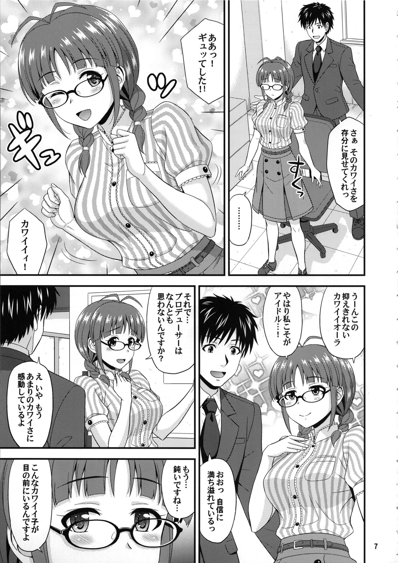 (C97) [Junpuumanpandou (Hida Tatsuo)] Ricchan Kawaii (THE IDOLM@STER) page 6 full