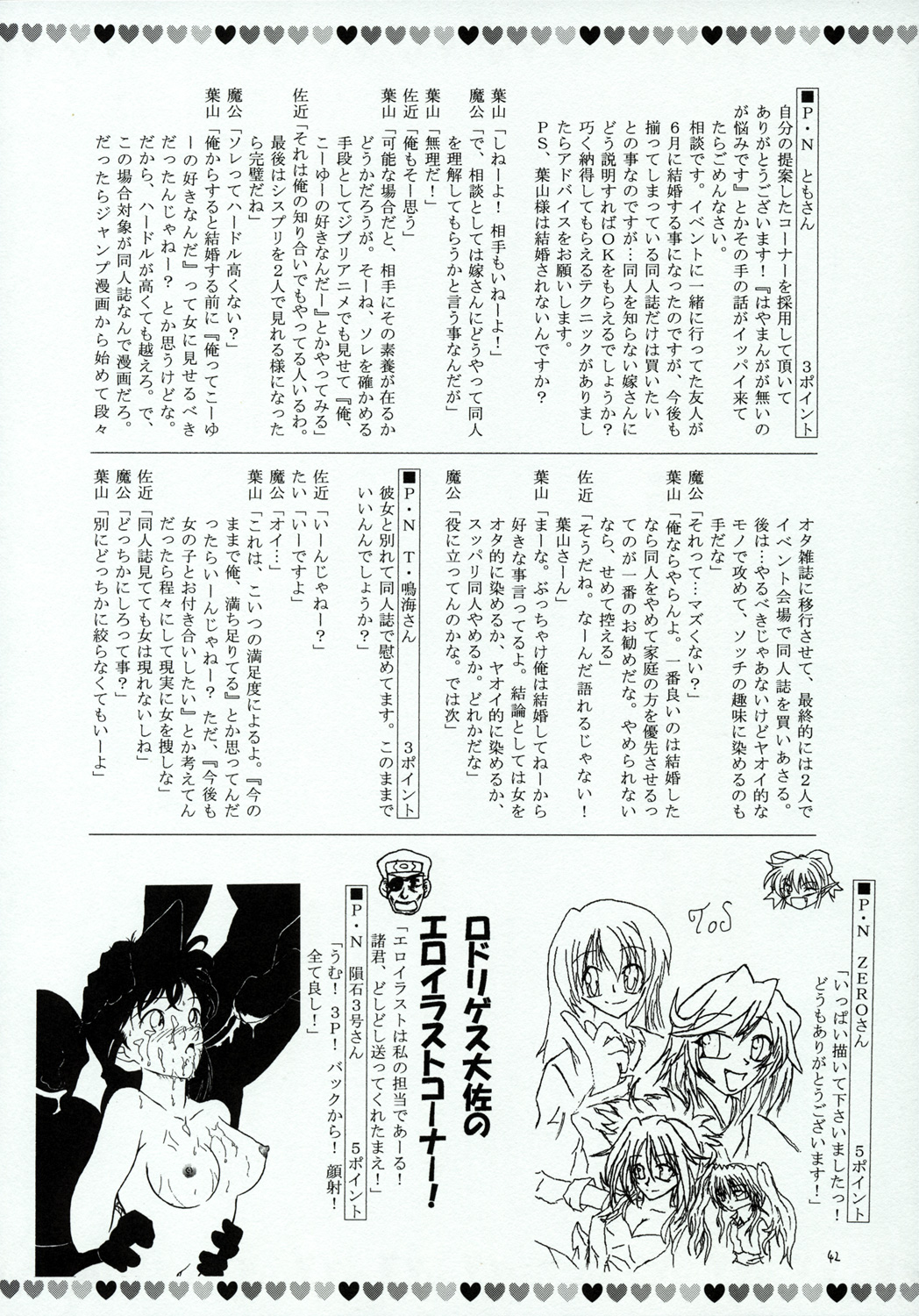 (SC28) [Red Ribbon Revenger (Makoushi)] Hayate no Gotoshi!? (Hayate no Gotoku!) page 41 full