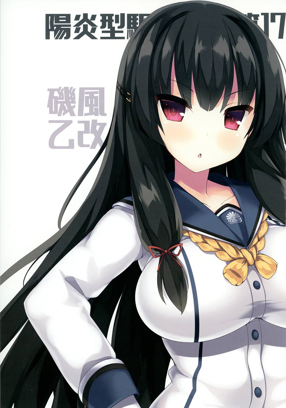 [Mujitan (Tsumugie)] Kyonyuu Kuchikukan Hatsuiku Chousa Shirei Otsukai (Kantai Collection -KanColle-) page 24 full