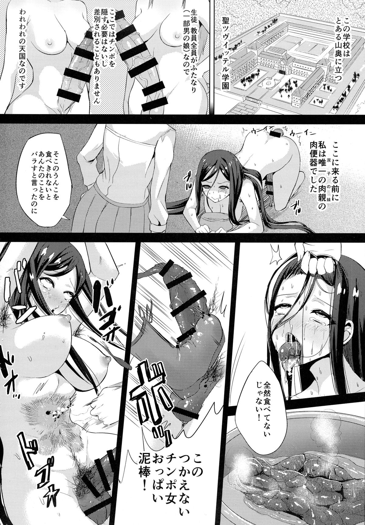 (Futaket 11) [Kinokoya(Kari) (Kinokoya)] Chingirls - Happy Birthday Onee-sama Ai no Chinkasu Soap Hen - page 8 full