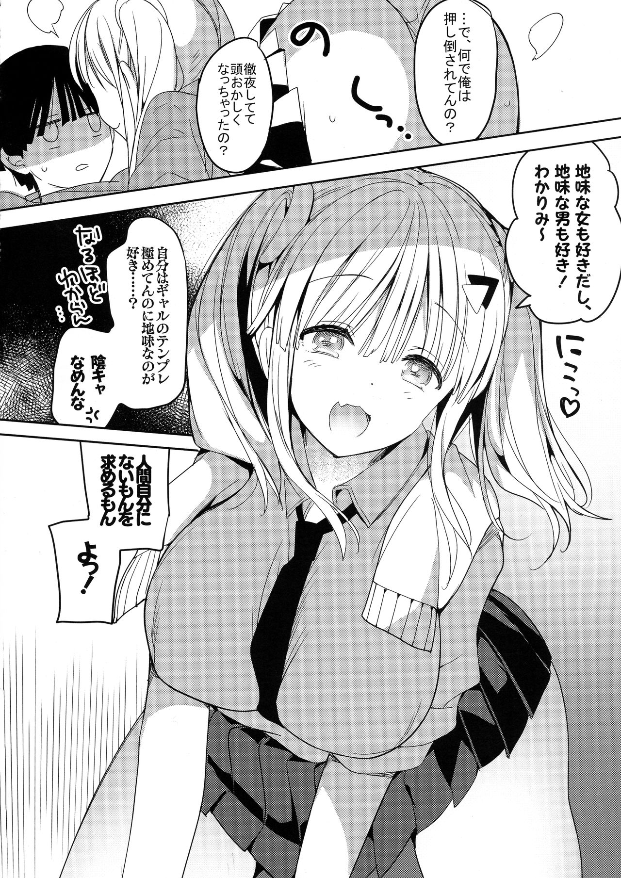 (C96) [Hitsujimama (Hitsuji Takako)] Bonyuu-chan wa Dashitai. 5 page 20 full