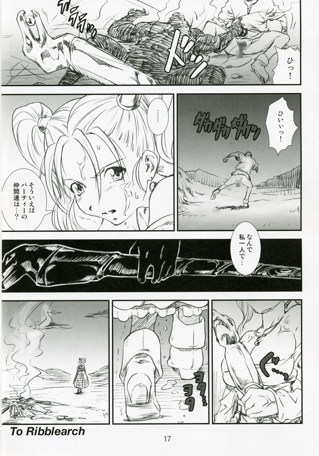 (C72) [A-office (Yumi Ichirou)] Kikan Yumi Ichirou Dai 7 Gou (Dragon Quest VIII, Super Robot Wars) page 16 full