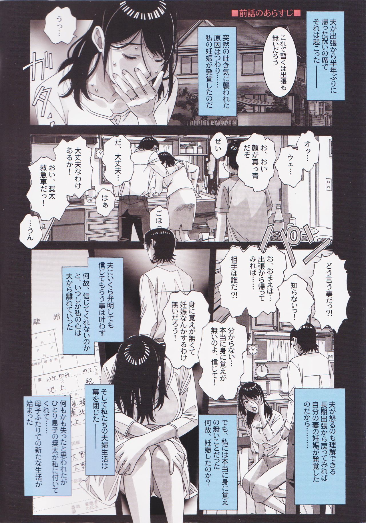 [Otonano Gu-wa (Yamada Tarou (Kamei))] Oyako Yuugi - Parent and Child Game - Aida page 2 full