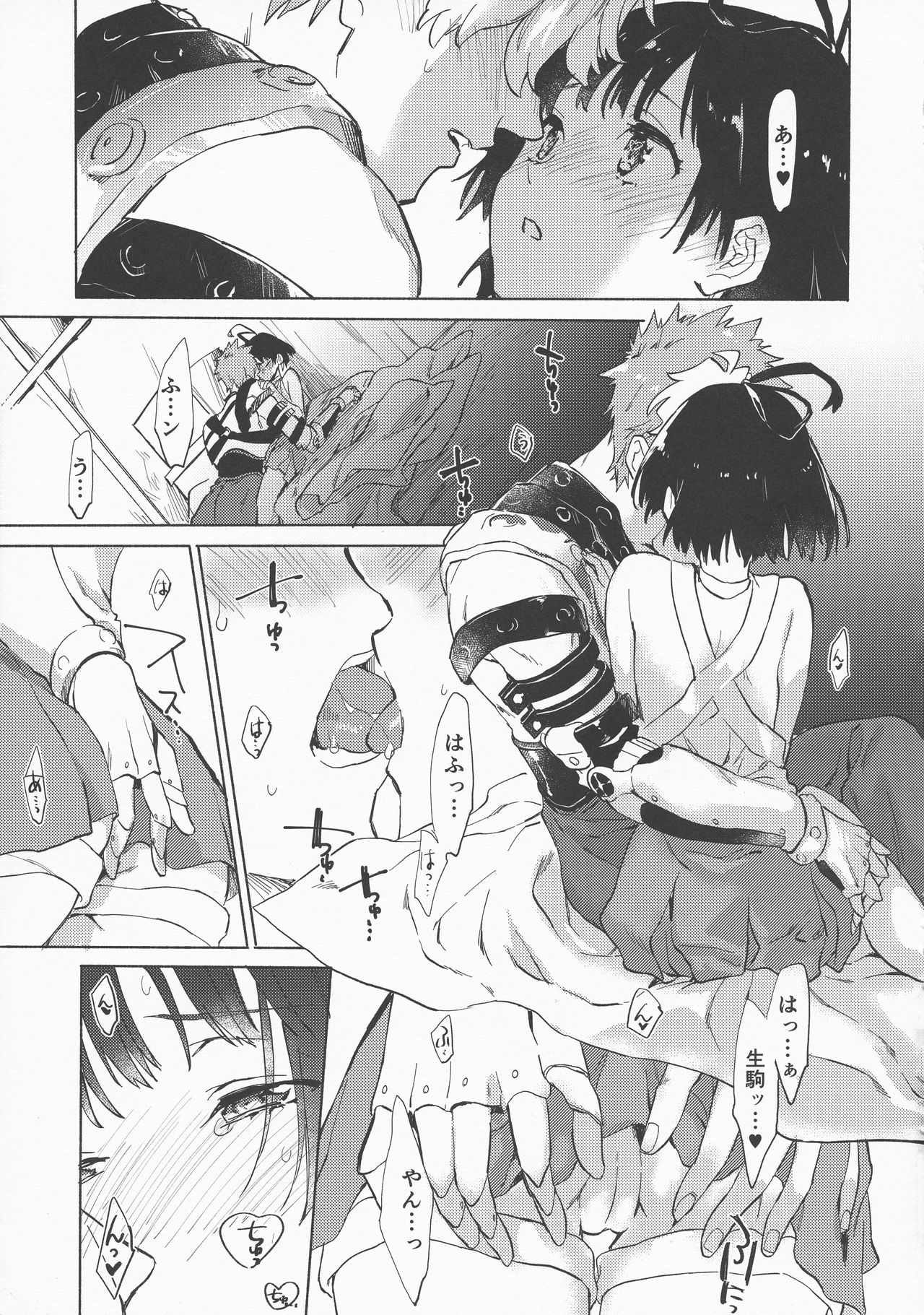 (C96) [tcnc (Serizawa Nae)] Yofukashi no Neon Light (Kabaneri of the Iron Fortress) page 31 full