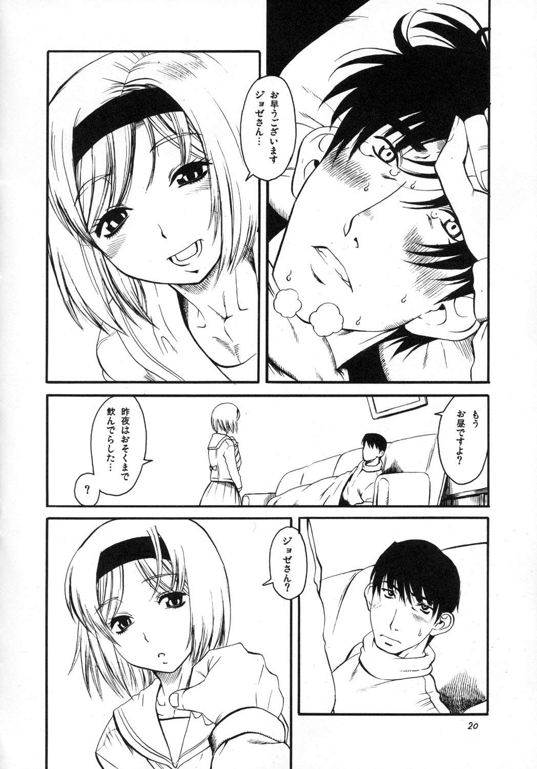 (Keikaku 3 ~Project Suri~) [Circle Jidou Hanbaiki (Eromangaman)] Tentai Kansoku (Gunslinger Girl) page 19 full