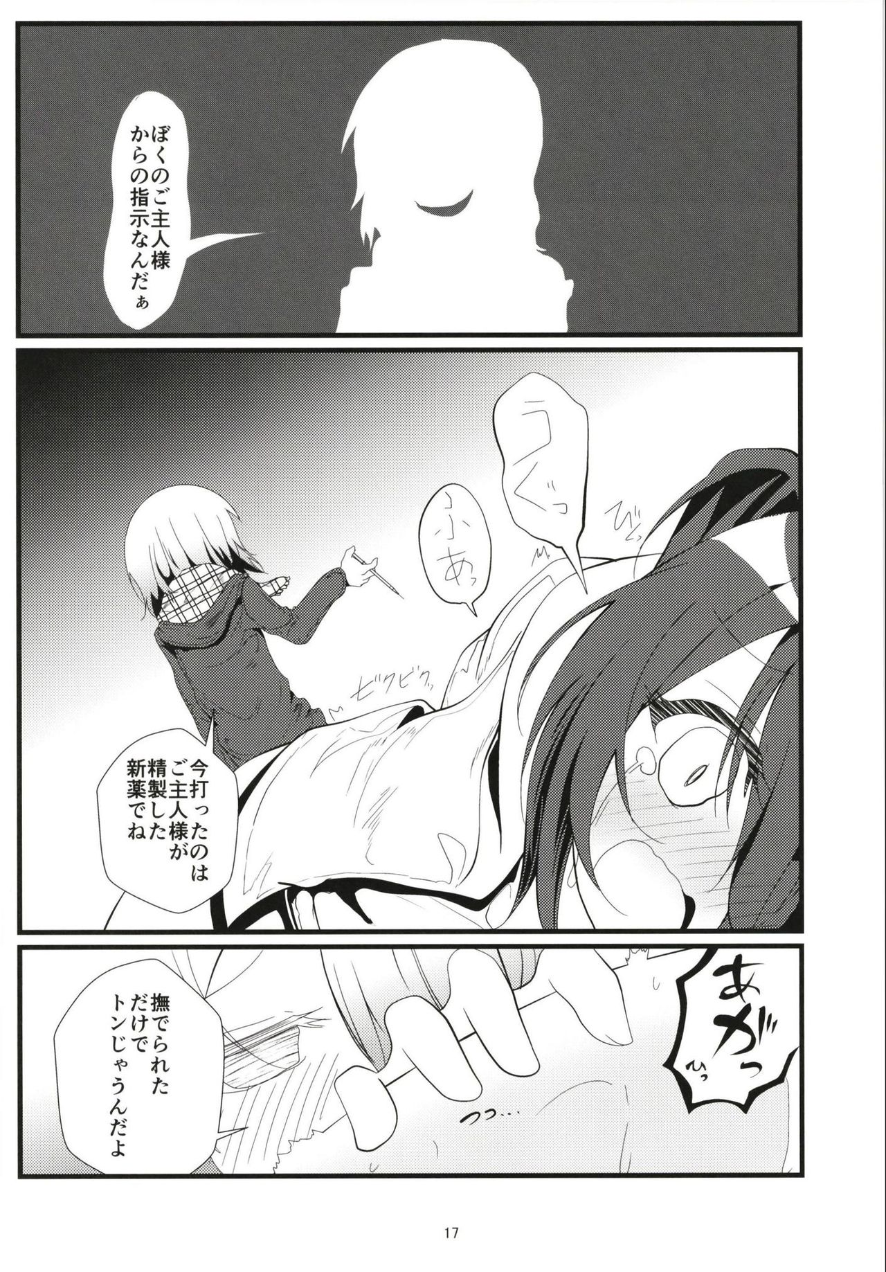 (COMIC1☆13) [namazu-no-ikesu (Namazu)] Bitch JK-fuu Kokoa-kun no Okusuri Bon (Gochuumon wa Usagi desu ka?) page 16 full