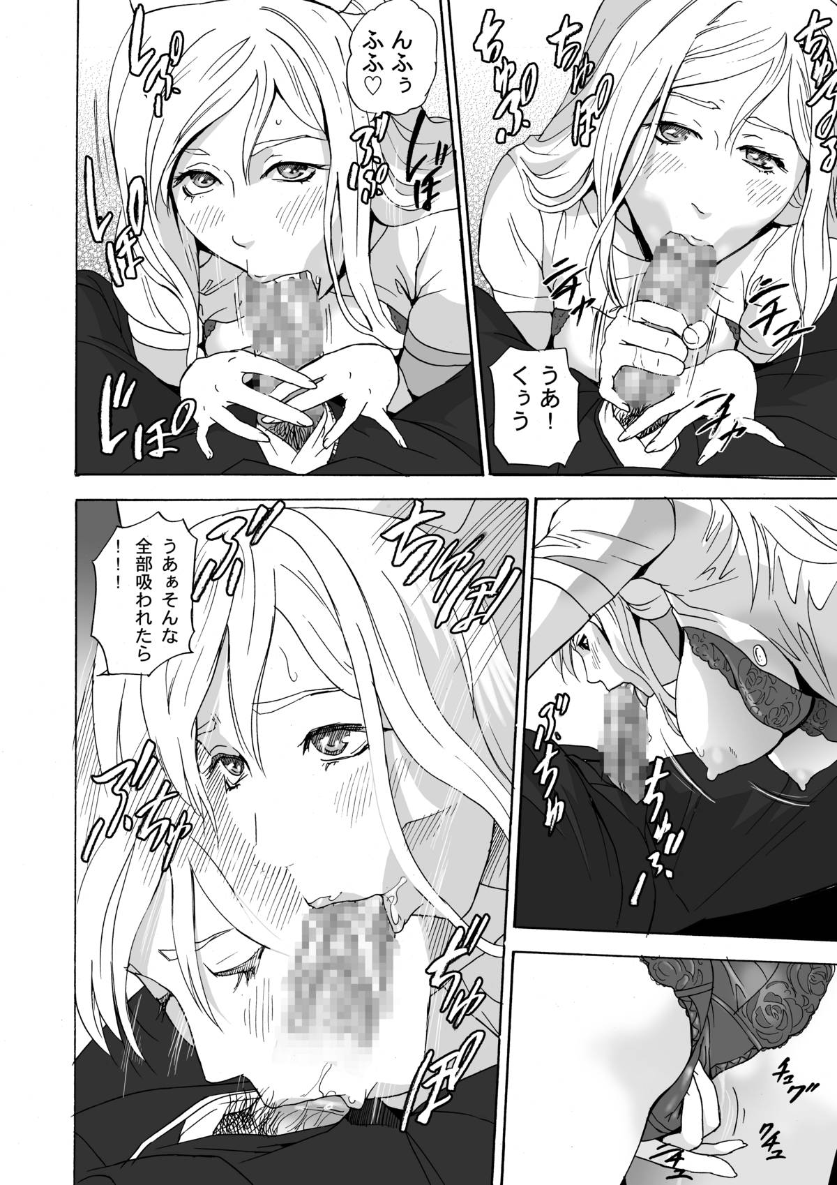[Hy-dou (Hyji)] FeGa (Various) [Digital] page 23 full