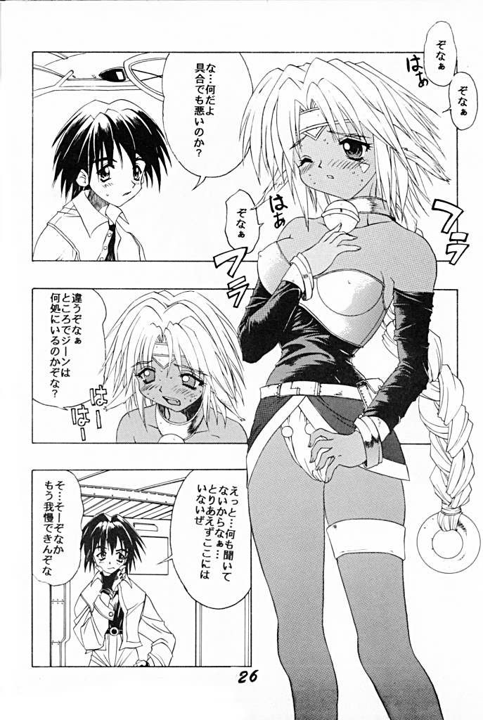 [SHYNESS OVER DRIVE (Motozaki Akira)] DAMAGE #3 (Cardcaptor Sakura, Akihabara Dennou Gumi, Outlaw Star) page 25 full