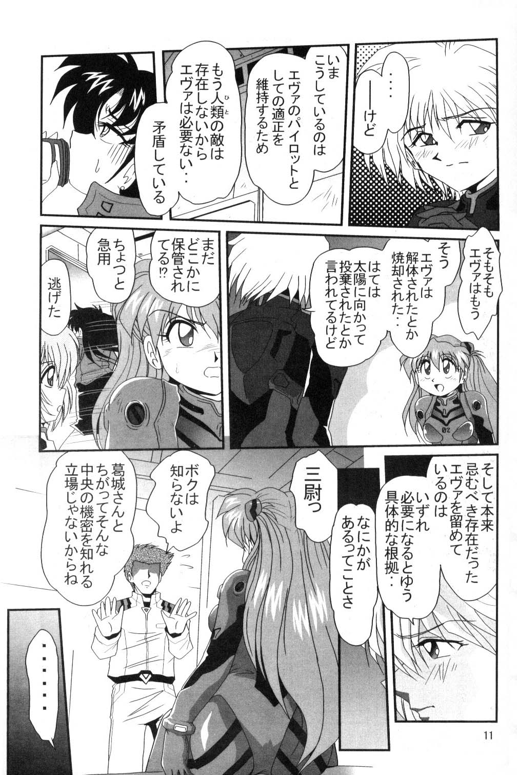 [Thirty Saver Street 2D Shooting (Maki Hideto, Sawara Kazumitsu, Yonige-ya No Kyou)] Second Uchuu Keikaku (Neon Genesis Evangelion) page 10 full