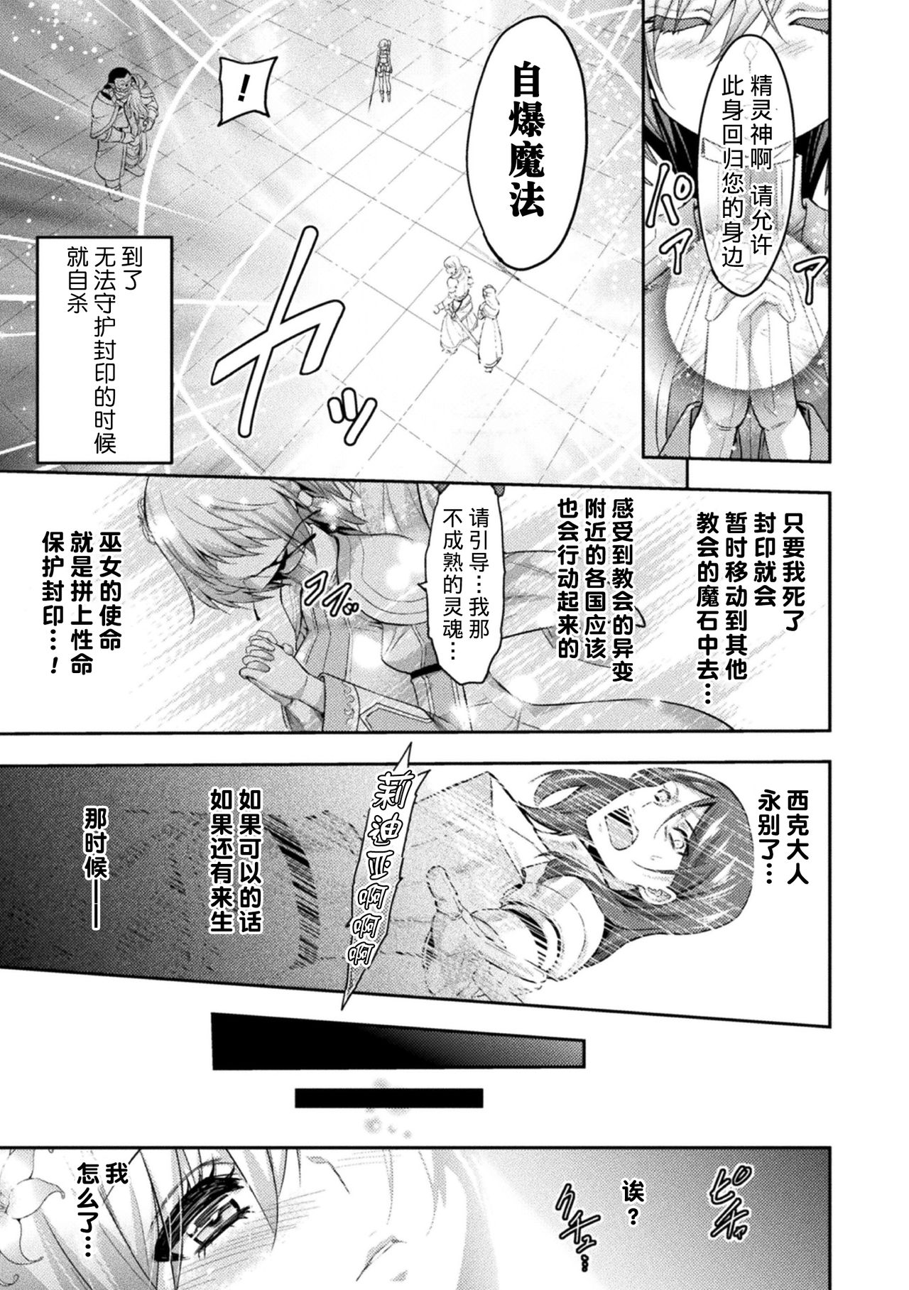 [Yamada Gogogo] ERONA2 Orc no Inmon ni Modaeshi Miko no Nare no Hate [Chinese] [不咕鸟汉化组] page 14 full