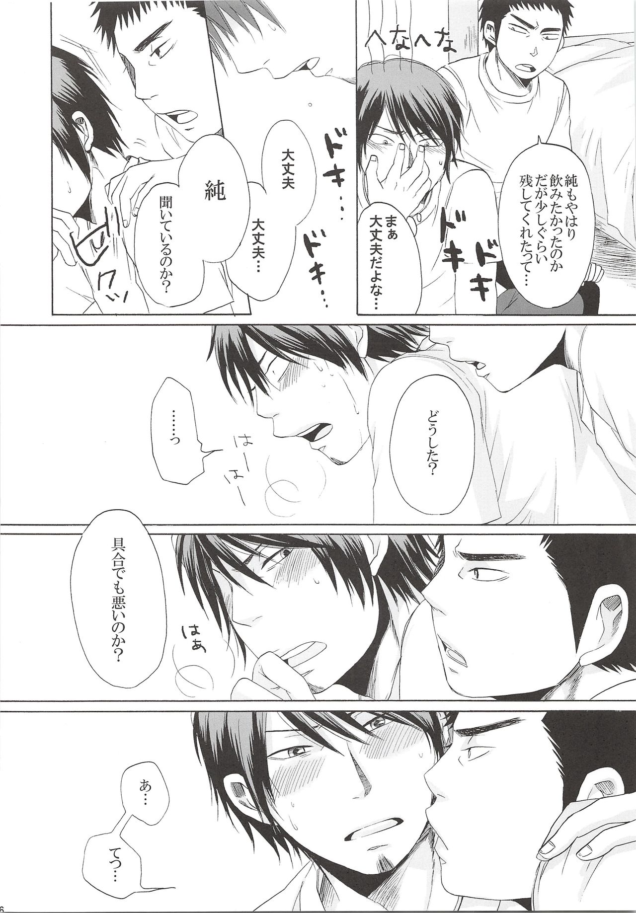 (C78) [Shirokuro Aniki (Sanden Kei)] THE LONGEST DAY (Daiya no Ace) page 15 full