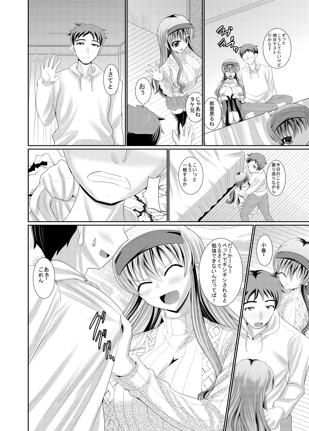 [Tanpopo Suisan (INAGO)] Mochikomi You Manga 2012 Sono 1 [Digital] page 9 full