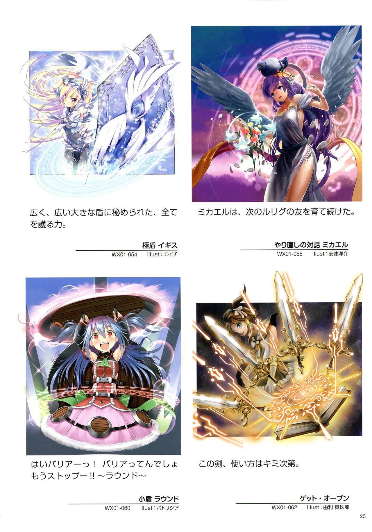 WiXoss Art Material page 27 full