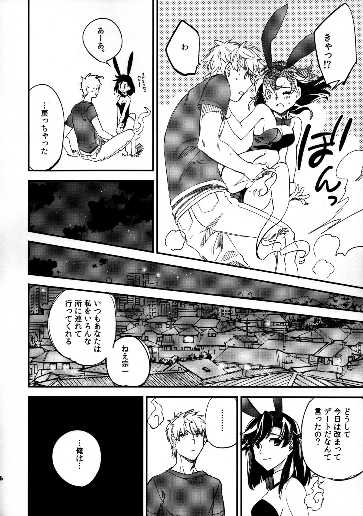 (COMITIA109) [goo-paaa (Ocha)] Yojo-han Bunny Part 3 page 36 full