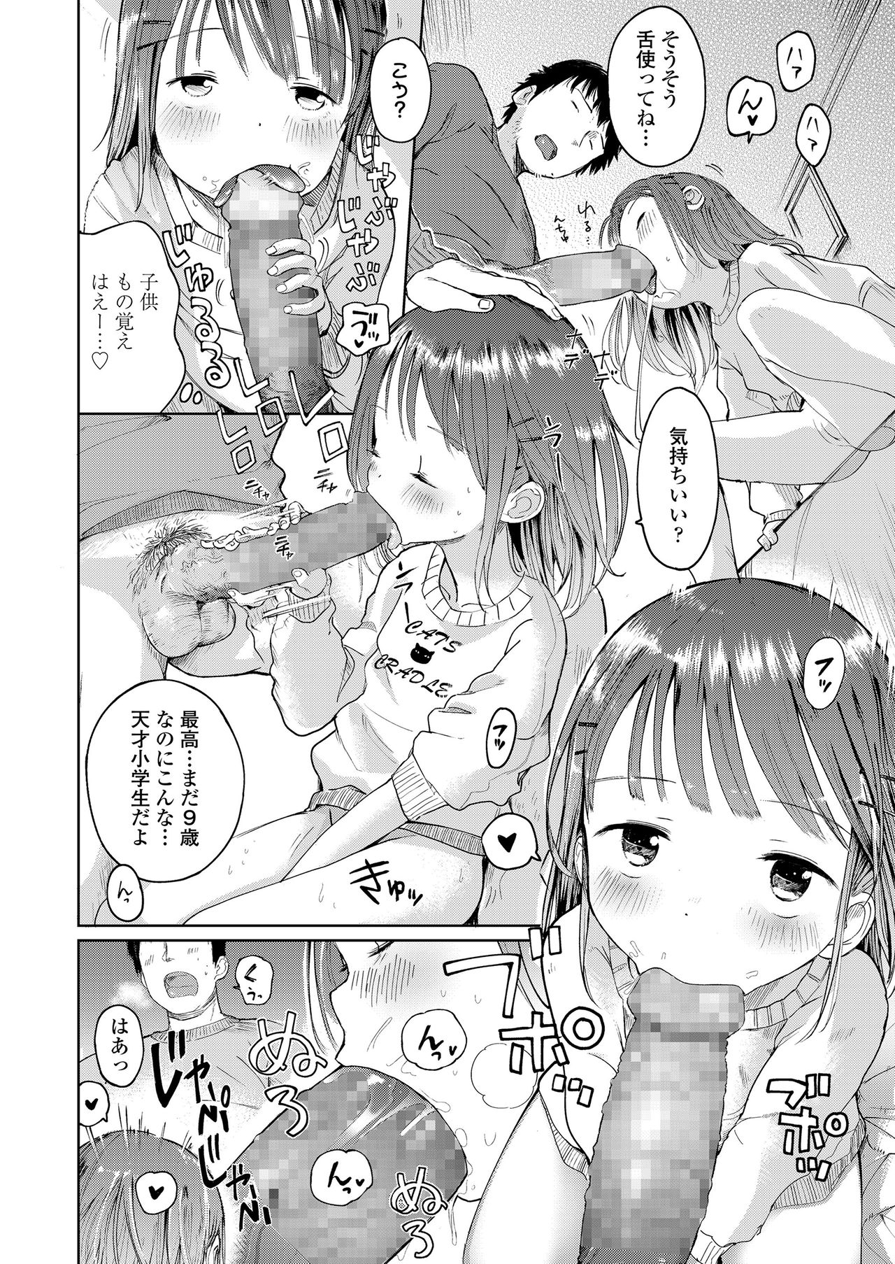 [Masuda] Musume-san o Kudasai!! [Digital] page 40 full