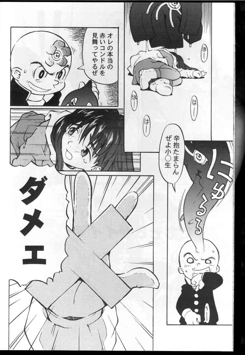 (C59) [Housoutou (Tagro)] Watou-san to Issho (Mitsume ga Tooru, FLCL) page 27 full