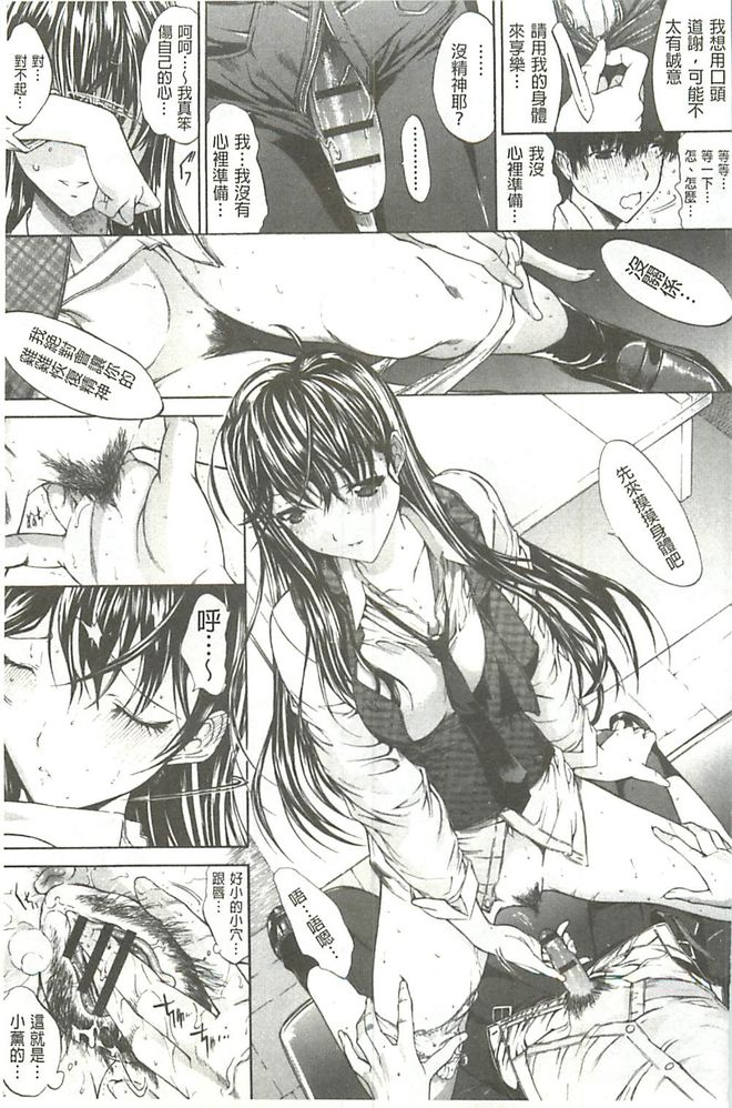 [Kino Hitoshi] Hatsujou Souchi - Sexual Excitement Device [Chinese] page 14 full