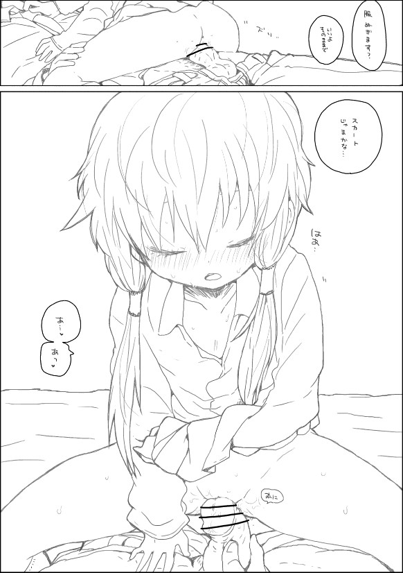 [we53] Yukari-san to (VOCALOID) page 4 full