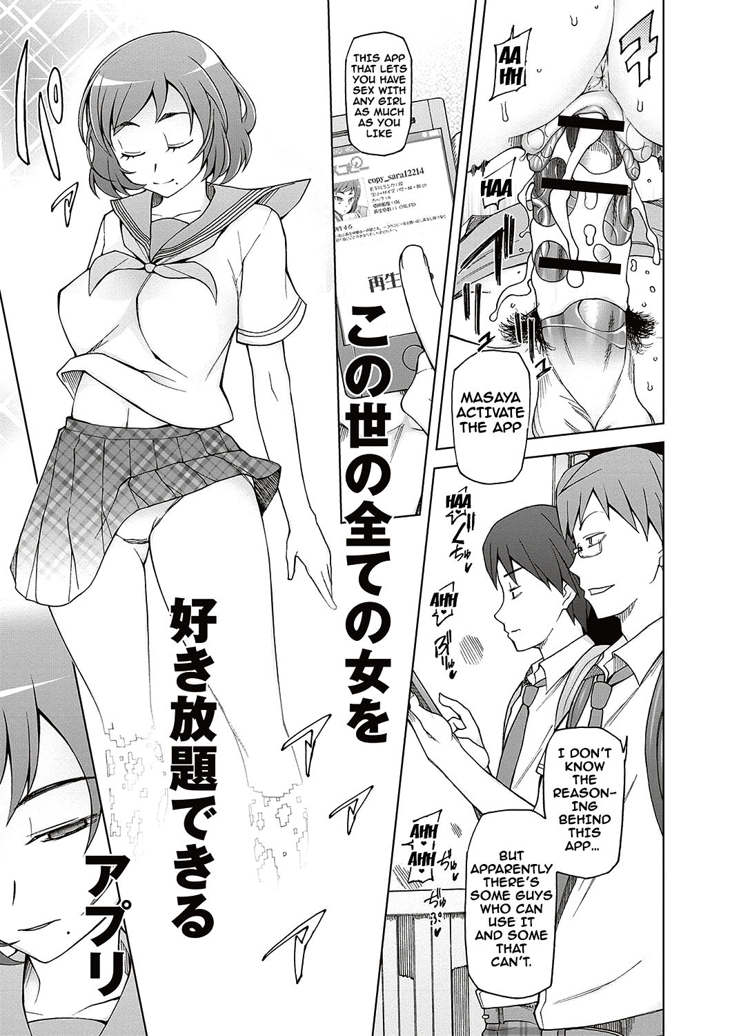 [Miito Shido] Dosukebe Appli Ch. 1-4 [English] {doujins.com} [Digital] page 62 full