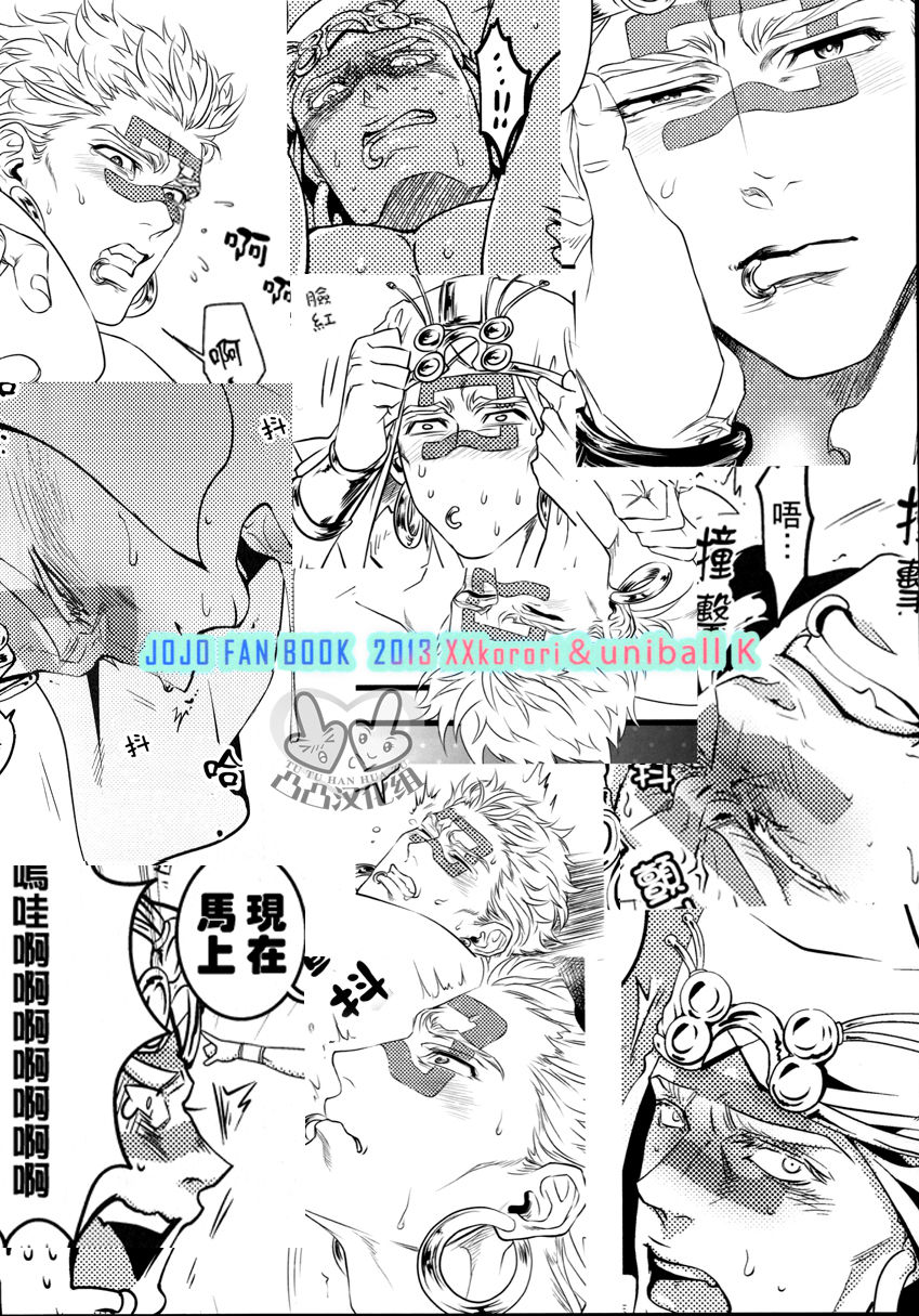 (Golden Blood 11) [XXkorori (Kuroobi, Ko Tora)] Wamuwamu | 華姆總受! (JoJo's Bizarre Adventure) [Chinese] page 2 full