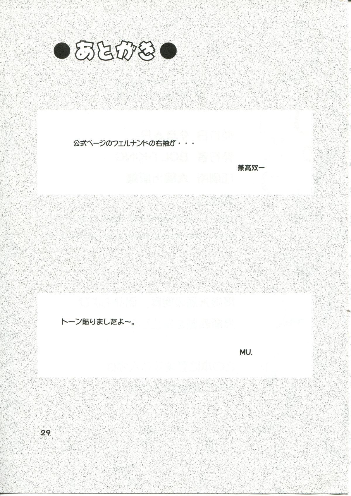 (C64) [BoLT-KING (Kanetaka Souichi, MU.)] Nadja OOO Lesson (Ashita no Nadja) page 28 full