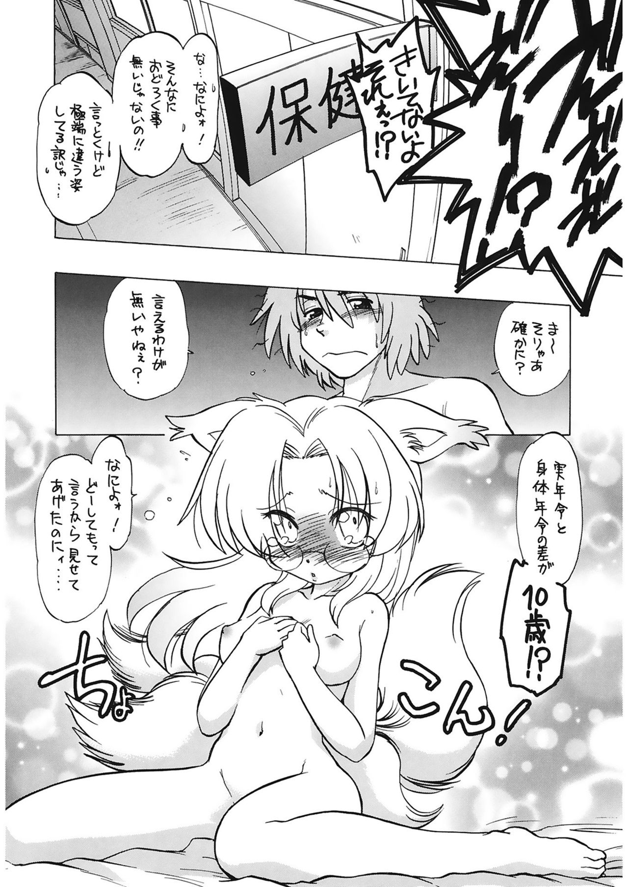 [Mitamori Tatsuya] Gokinjo no Monster [Digital] page 218 full
