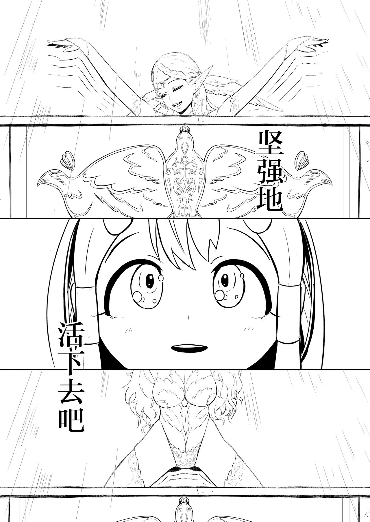 [YOSHITORA] Henkyou no Seijo [Chinese][update Ch.6][蚯蚓mimi汉化组] page 24 full