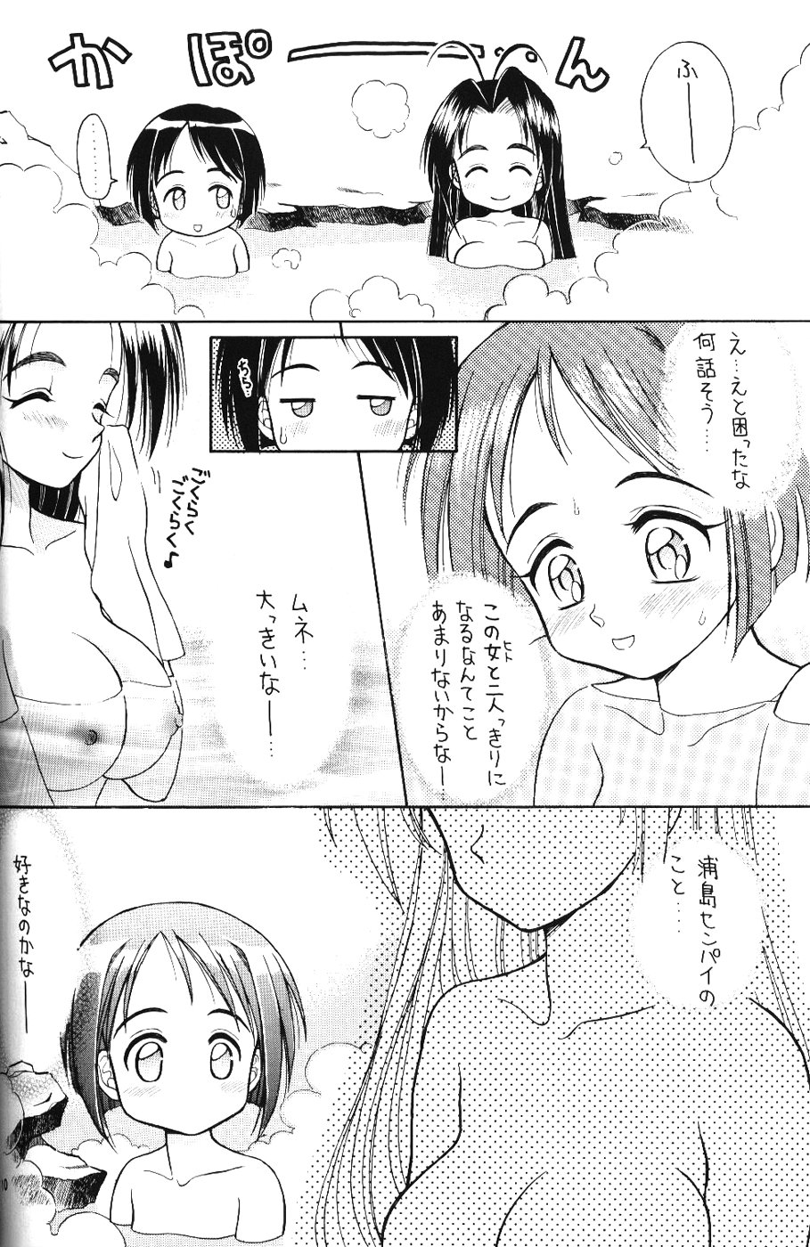(CR27) [Miki House (Miki Meguri)] Lovely 2 (Love Hina) page 10 full