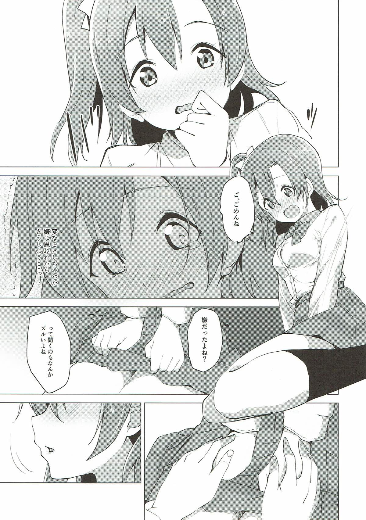 (C93) [Sekine (Sekine Hajime)] Hono Live! (Love Live!) page 11 full