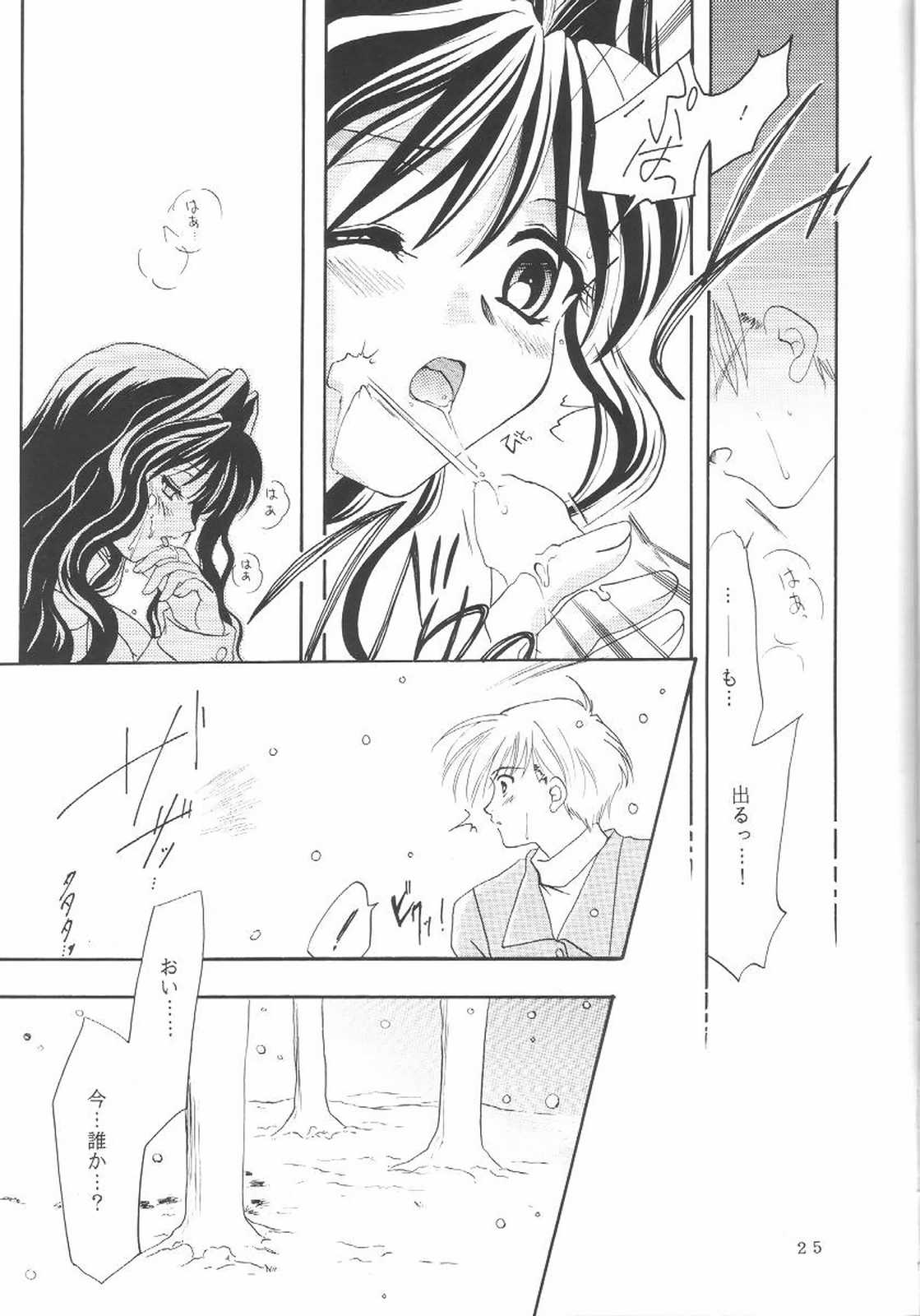 (Mimiket 3) [PLUM (Kisaragi Kanna)] Kanonizumu IX (Kanon) page 24 full