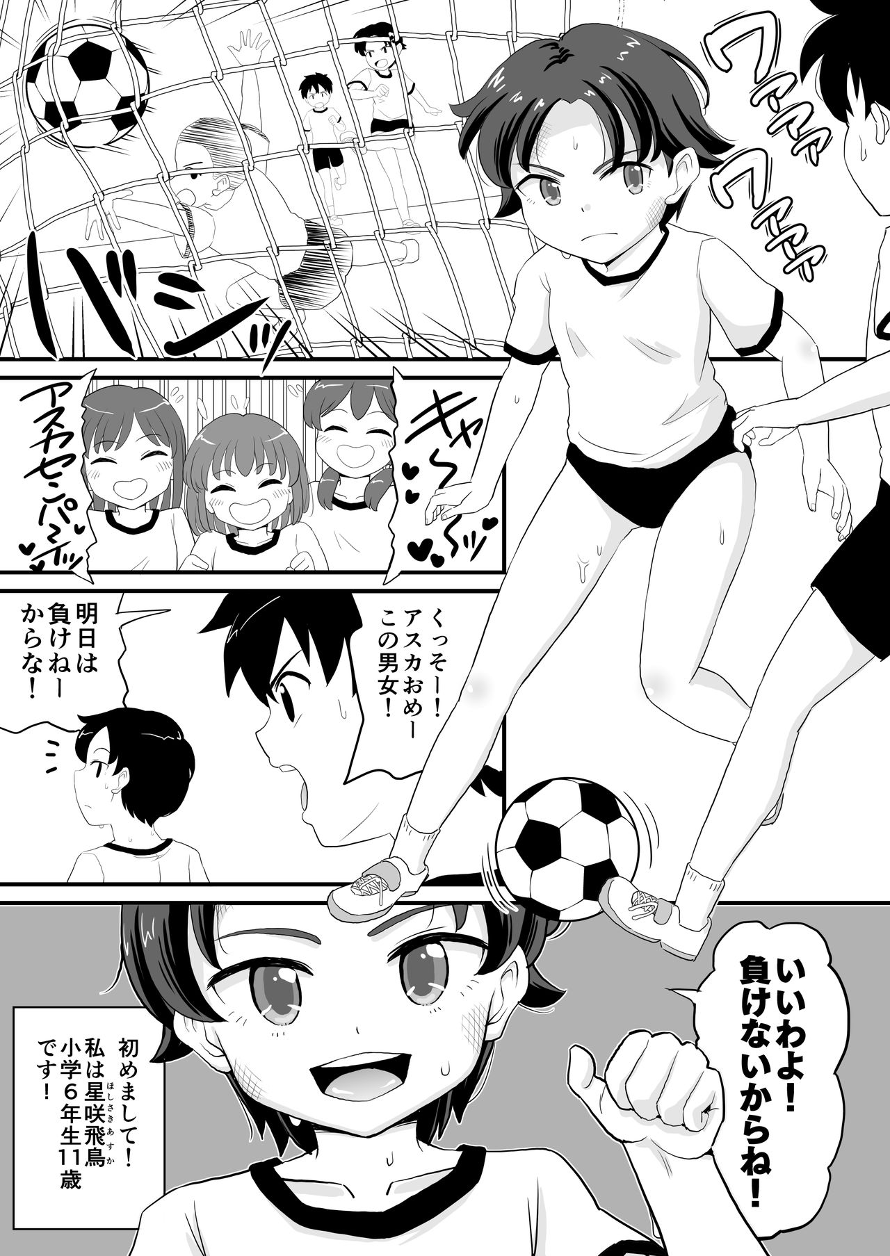 [botibotiikoka (takku)] Joji Bitch JS wa Shiritagariya-san! [Digital] page 3 full