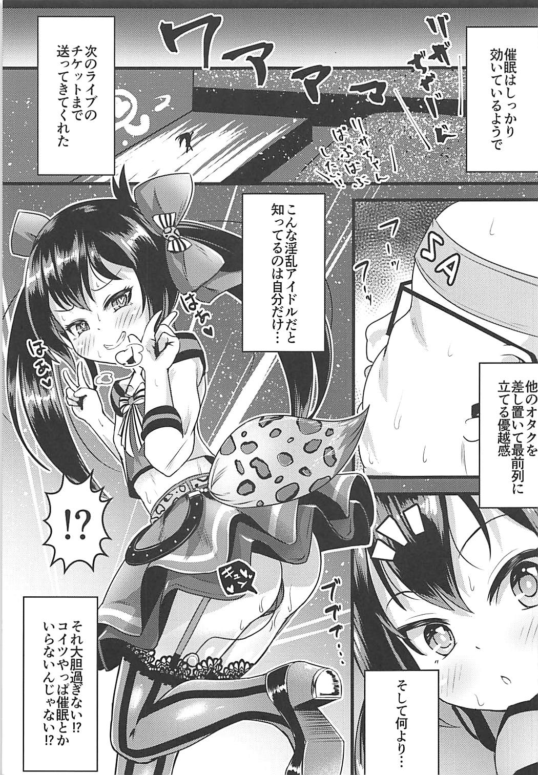 (C94) [μ-CuTe (MAG)] Saimin Live Encore (THE IDOLM@STER CINDERELLA GIRLS) page 20 full