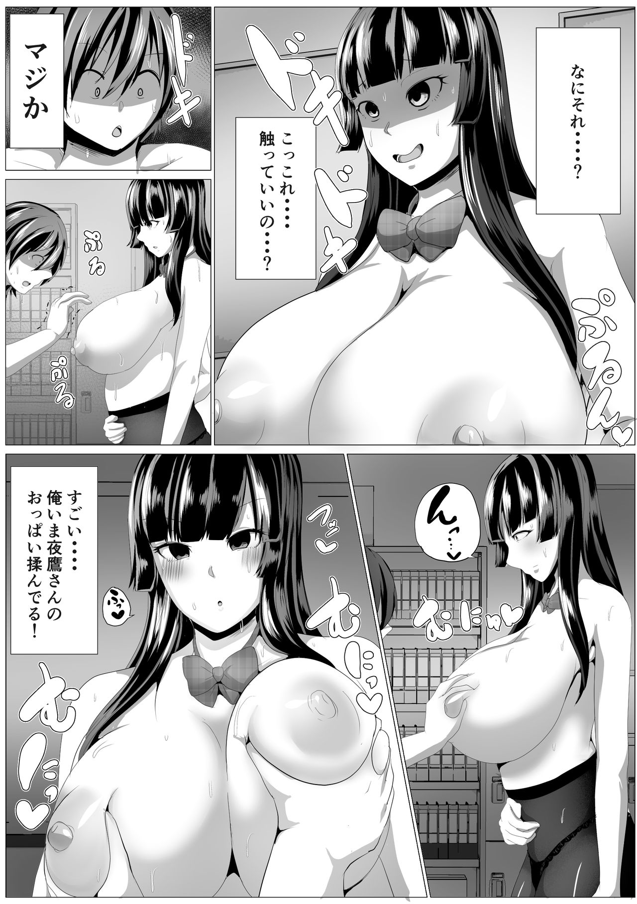 [Akikan (ox Akikan ox)] Hikage-san ha Mukuchi page 11 full