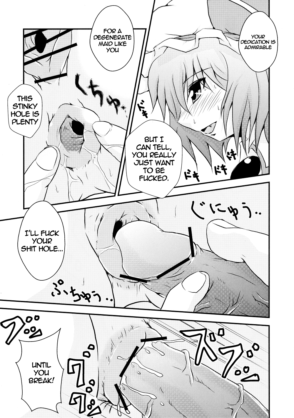 (C79) [Akai Hitomi to Aoi Tsuki (Uranfu)] Futanari Ojousama to Haisetsu Maid-chou | The Dickgirl Lady and Her Brown Head Maid (Touhou Project) [English] =LWB= page 6 full