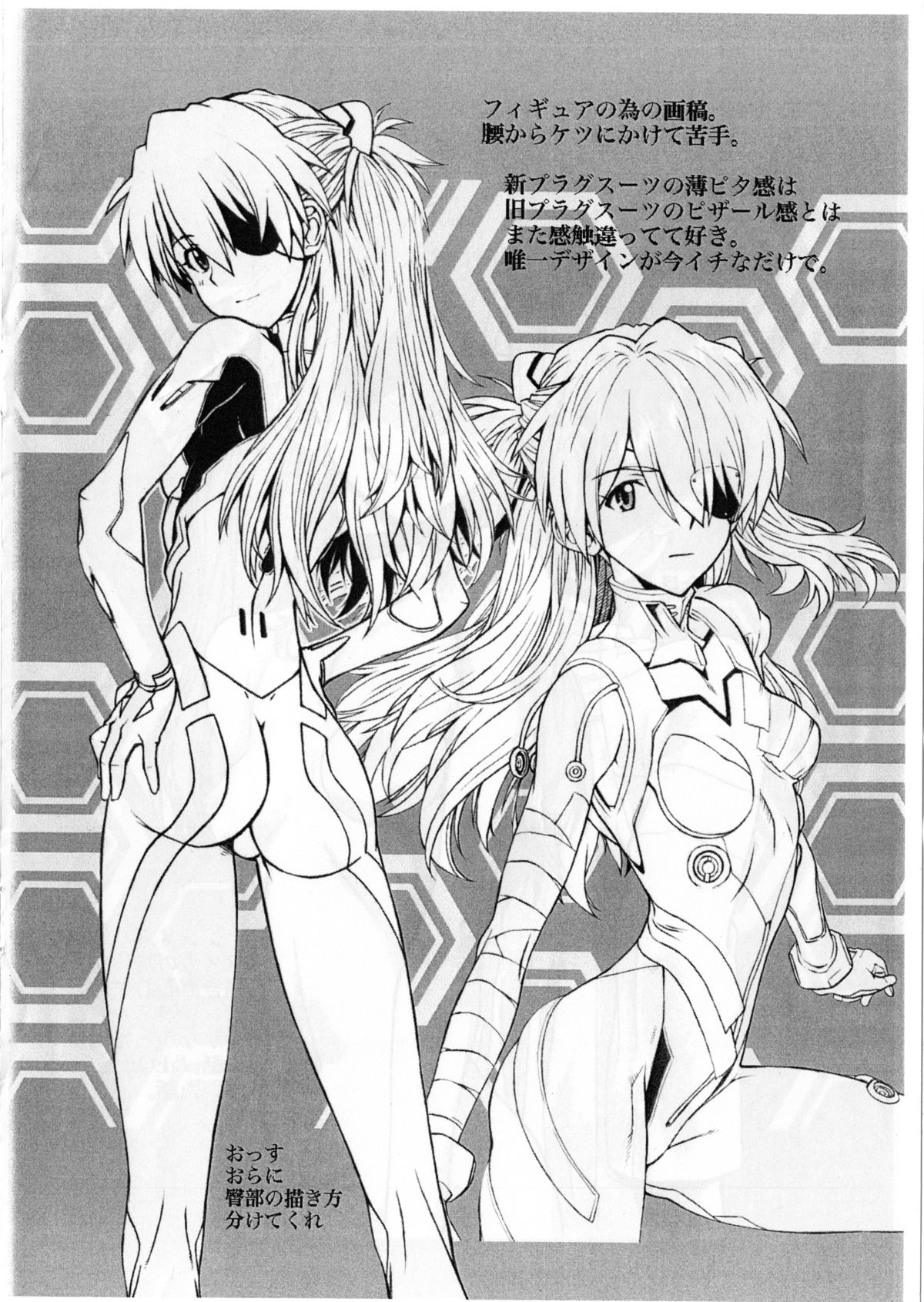 (C86) [Dennou Denpa Hatsureisho (Harukaze Koucha)] Itsumono. Asuka Hon no Genkou Tochuu Mono. (Neon Genesis Evangelion) page 6 full