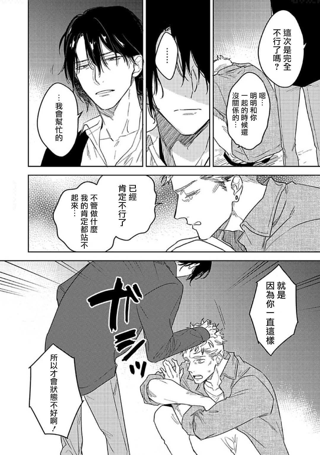 [Miyako Mimeko] Tasogare Cure Important | 黄昏CURE IMPORTENT Ch. 1 [Chinese] [拾荒者汉化组] [Digital] page 30 full