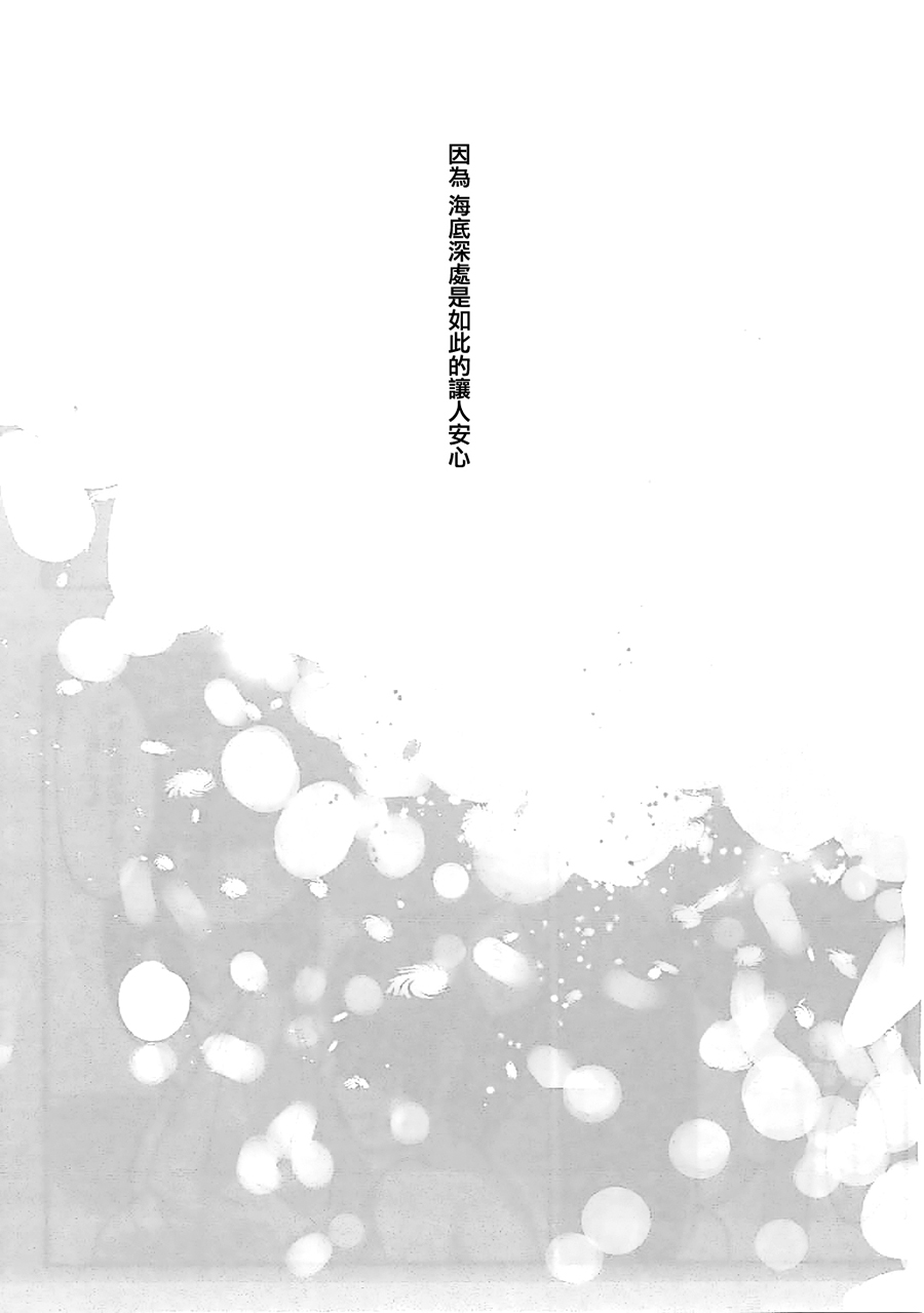 (Cinderella Star Festiv@l 02) [Tsuki no Uragawa (Romi)] Kanade-san, Issho ni Oborete Mimasen ka? (THE IDOLM@STER CINDERELLA GIRLS) [Chinese] [大友同好会] page 20 full