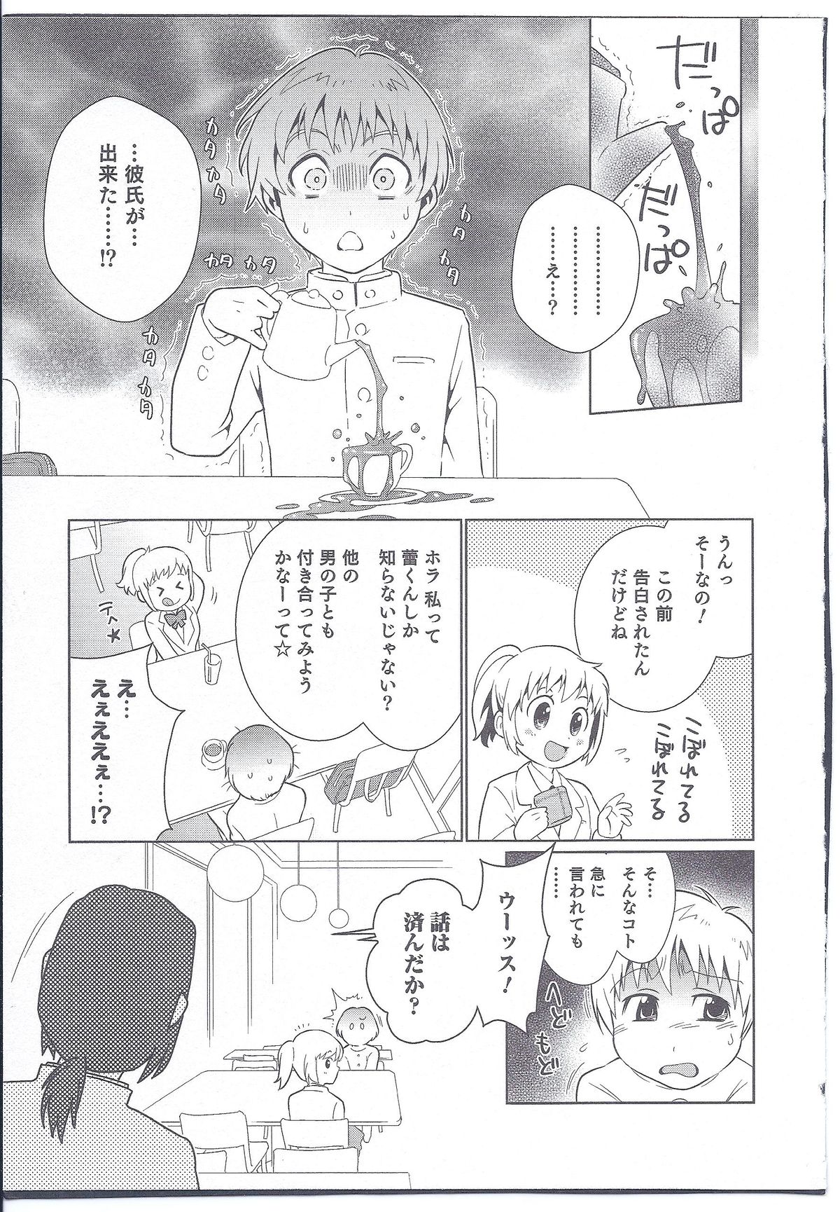 [Anthology] Nyotaika! Paradise 08 page 41 full