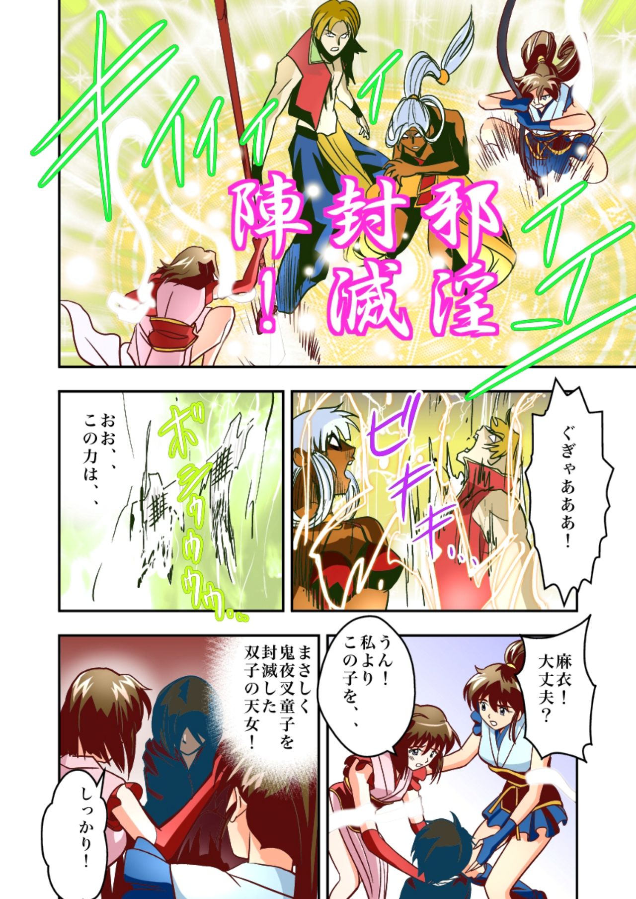 [Senbon Torii] FallenXXangeL2 Ingyaku no Mai Gekan Full Color (Injuu Seisen Twin Angels) page 32 full